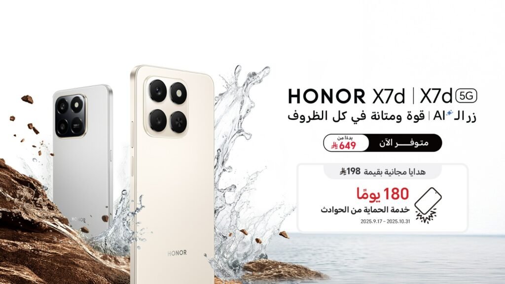 علامة HONOR تعلن عن إطلاق هاتف HONOR X7d 5G الجديد كليًا