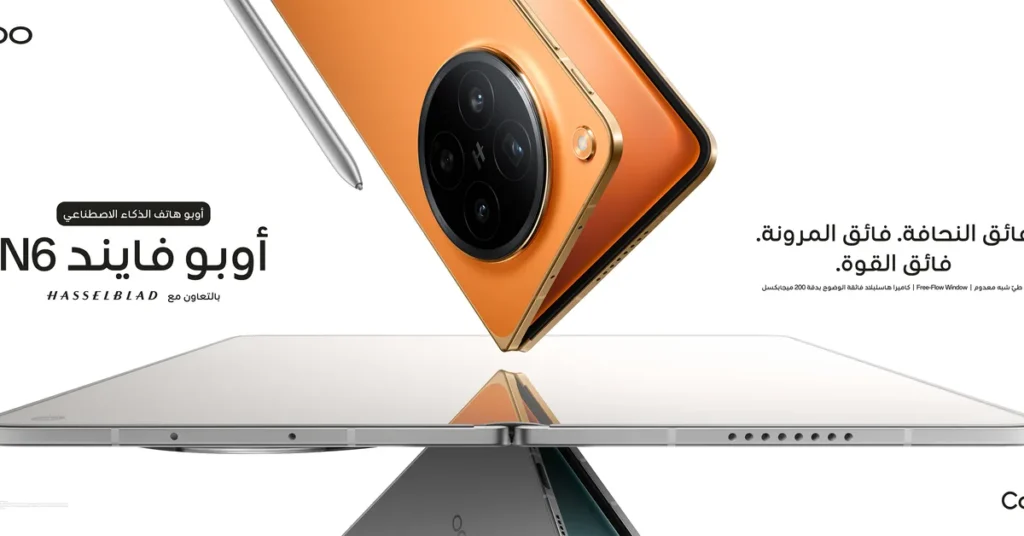 أوبو تطلق هاتف فايند N6 القابل للطي بشاشة خالية من الثنيات وكاميرا 200 ميجابكسل