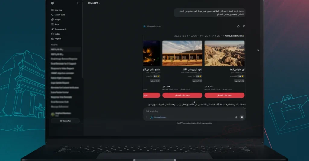 المسافر تصبح أول تطبيق سعودي على منصة ChatGPT لتقديم خدمات السفر بالذكاء الاصطناعي