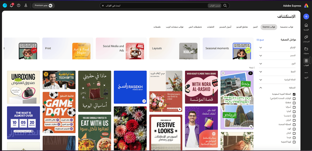 Adobe ووزارة الاتصالات وتقنية المعلومات وهيوماين توسع شراكتها لإتاحة أدوات إبداع بالذكاء الاصطناعي مجانًا لملايين المواطنين والمقيمين، ضمن التزام تتجاوز قيمته 4 مليار دولار