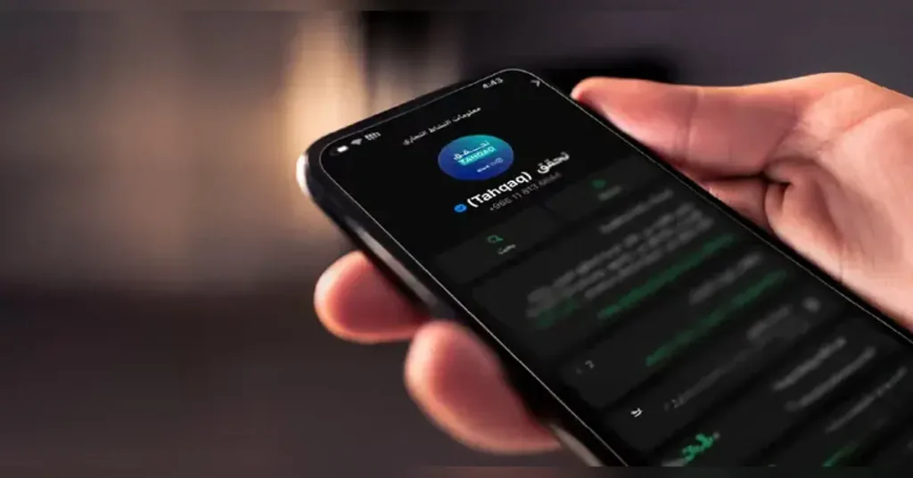 خدمة تحقق تتيح فحص الملفات ورموز الاستجابة السريعة لمكافحة التهديدات الرقمية